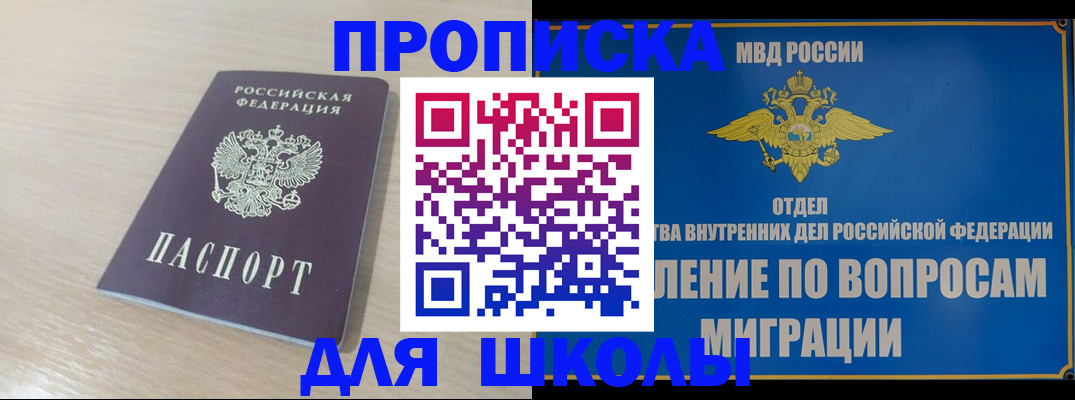 прописка для кредита в Вятских Полянах