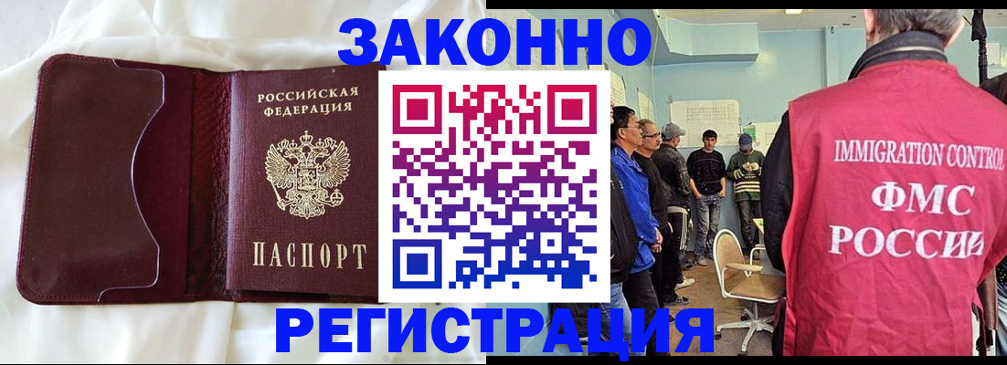 временная регистрация законно в Вятских Полянах